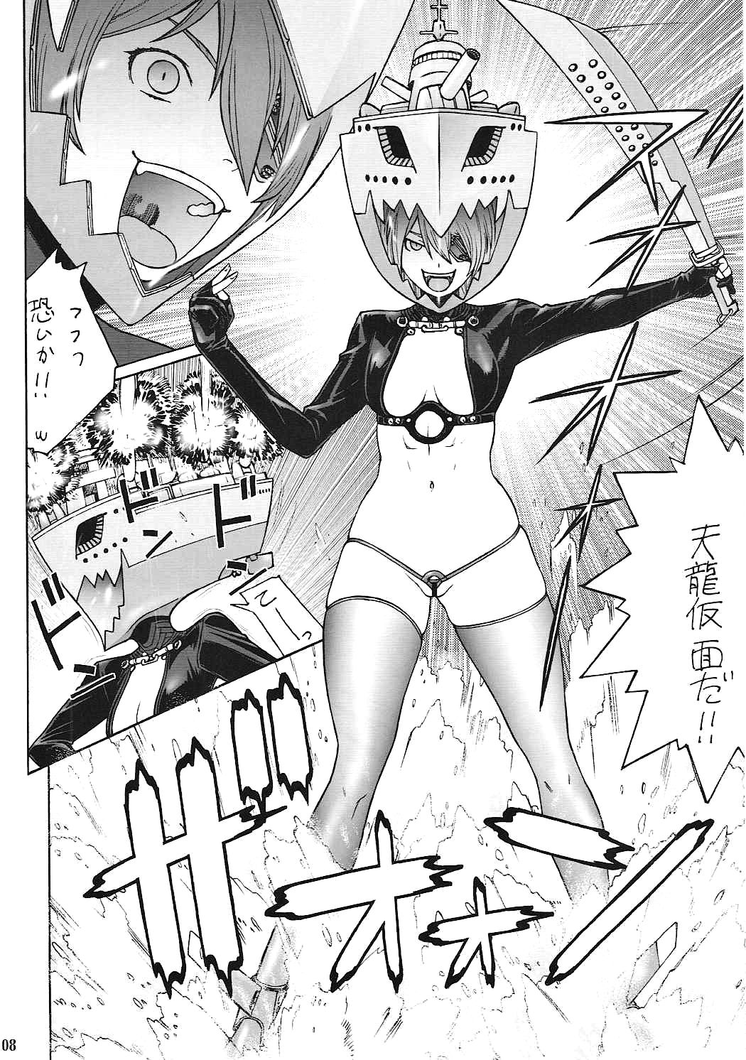 Zeka vs Ten - ZEKAMASHI vs TENRUY page 7 full