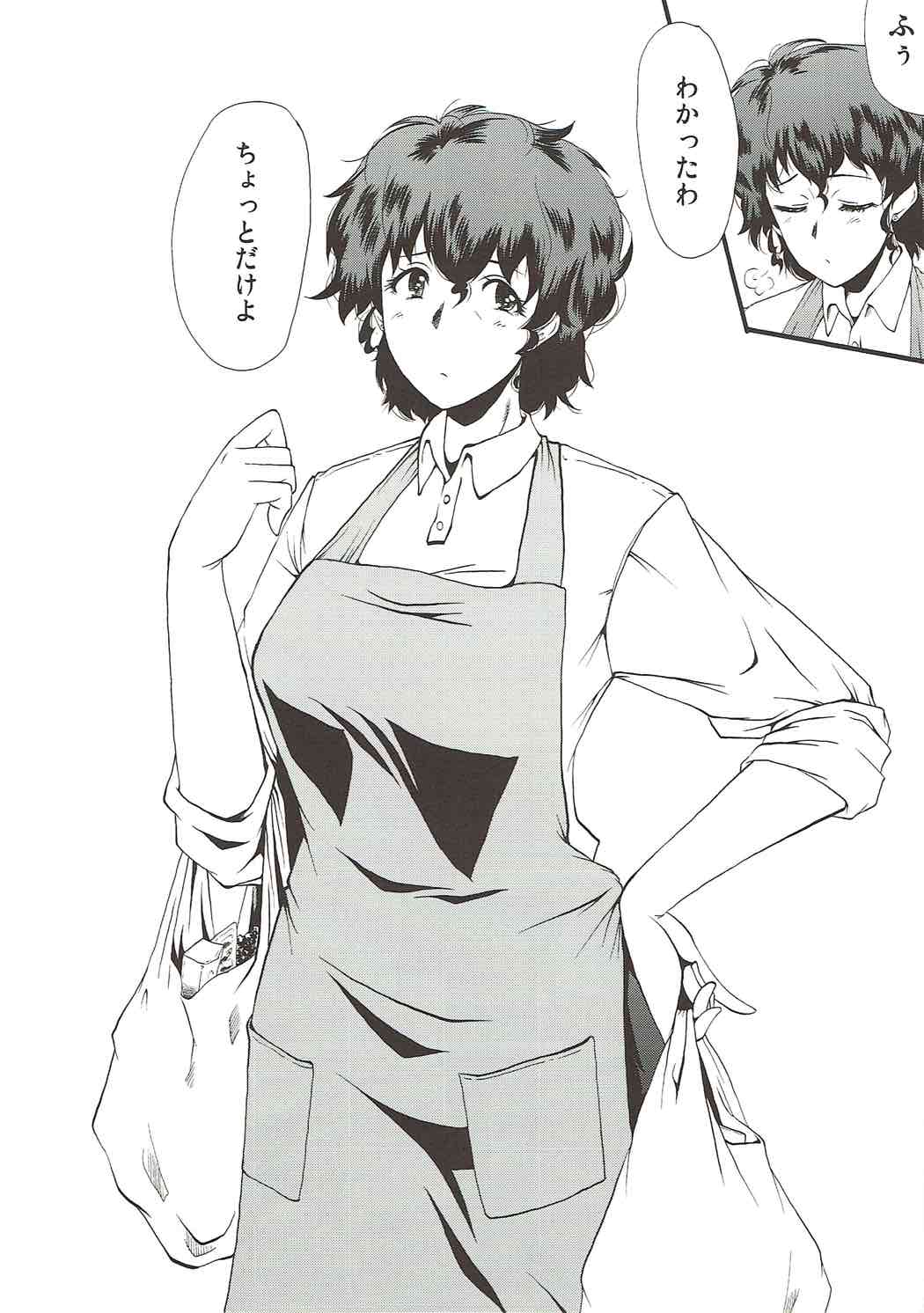 Urabambi 54 Oku-san, Chotto Ii desu ka? page 3 full