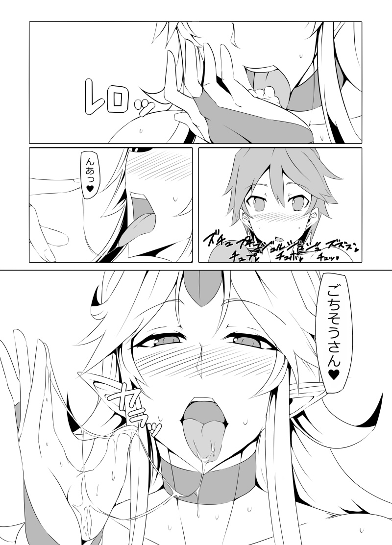 Onyx oni-sex page 4 full