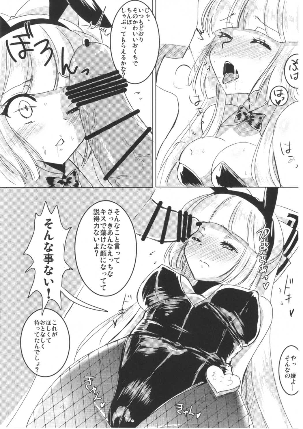 Bunny Moko-tan to Nakayoshi Sex 2 page 5 full