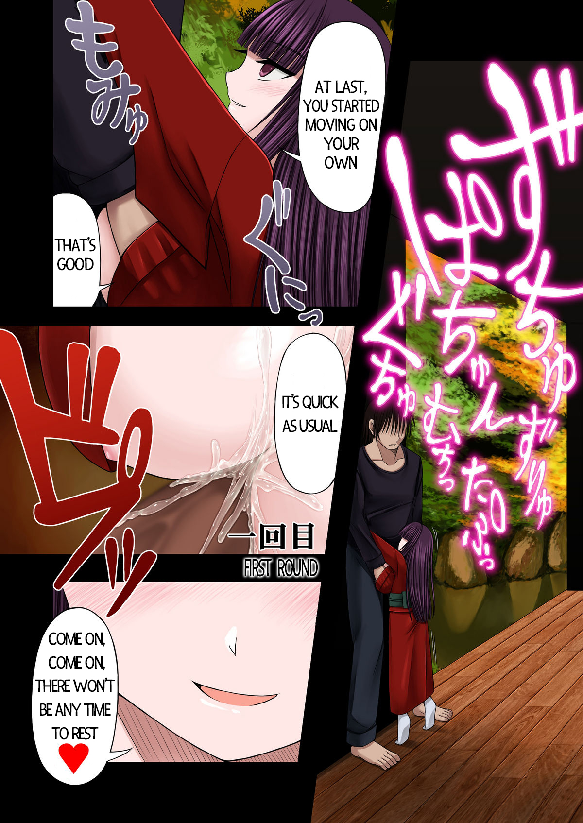 Loli Kyonyuu ni Rachirarete Paizuri Sex suru dake no Manga page 5 full