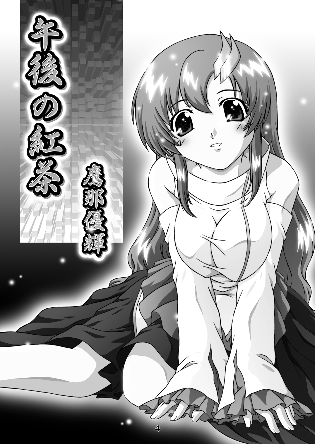 SECRET FILE NEXT 8 - Afternoon Tea page 4 full