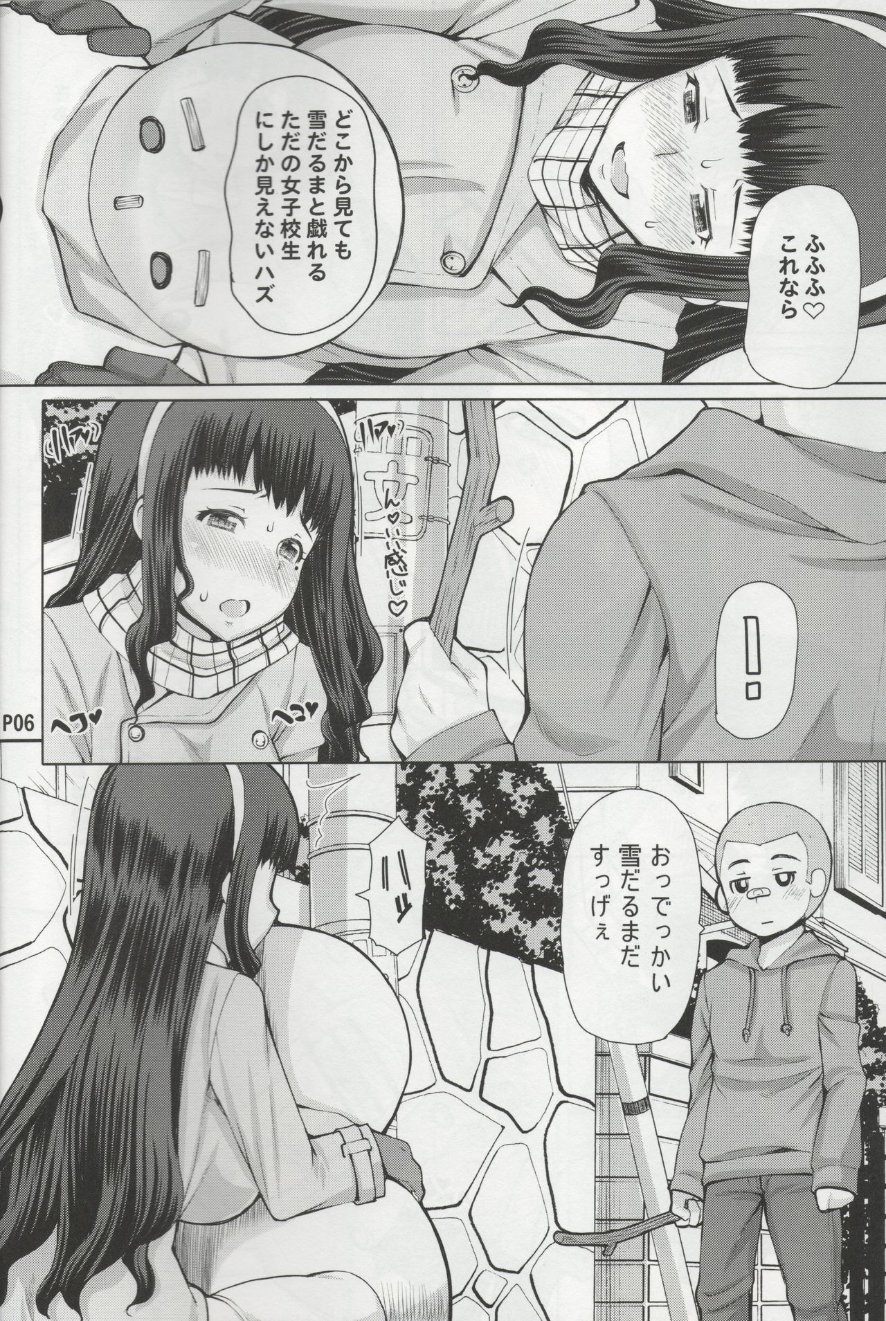 FutaOna Tanpenshuu page 7 full