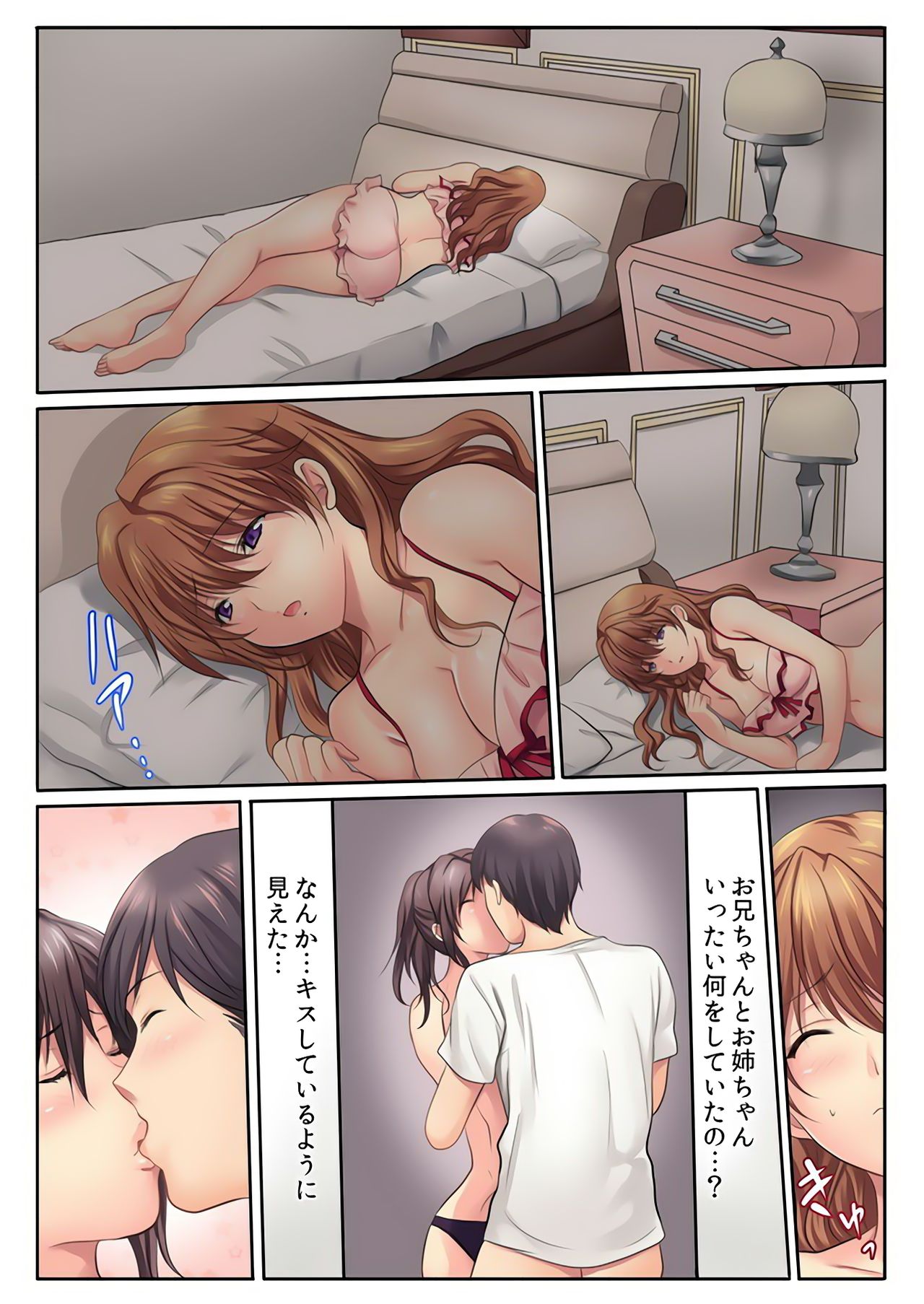 H na Shimai to Doukyo Seikatsu ~Bed de Ofuro de Shokutaku de~ page 3 full