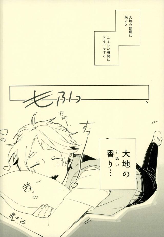 Kimi no ××× ni Boku wa Koufun Shita. page 2 full