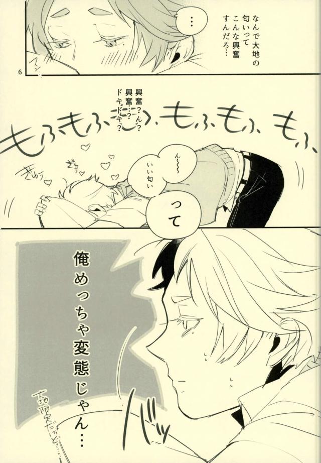 Kimi no ××× ni Boku wa Koufun Shita. page 3 full