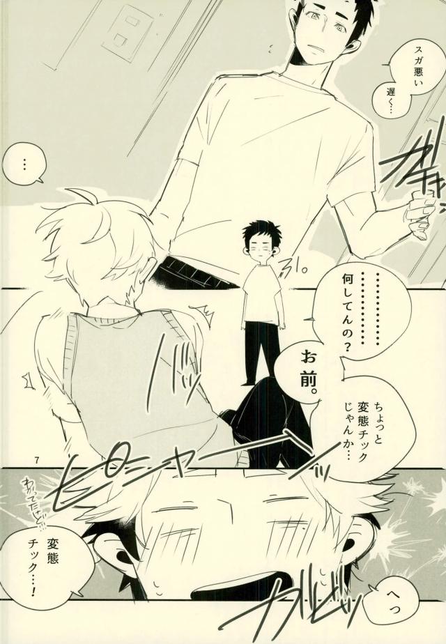 Kimi no ××× ni Boku wa Koufun Shita. page 4 full