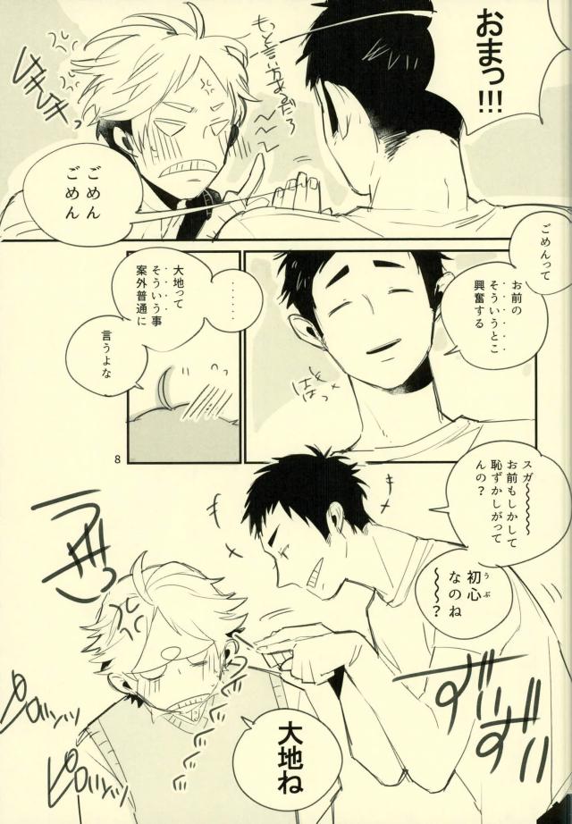 Kimi no ××× ni Boku wa Koufun Shita. page 5 full