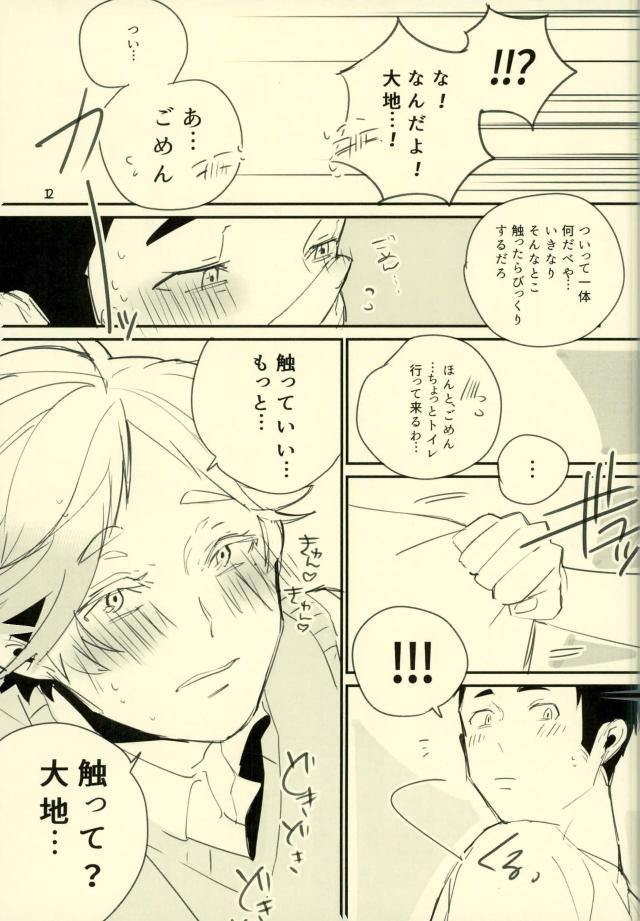 Kimi no ××× ni Boku wa Koufun Shita. page 9 full