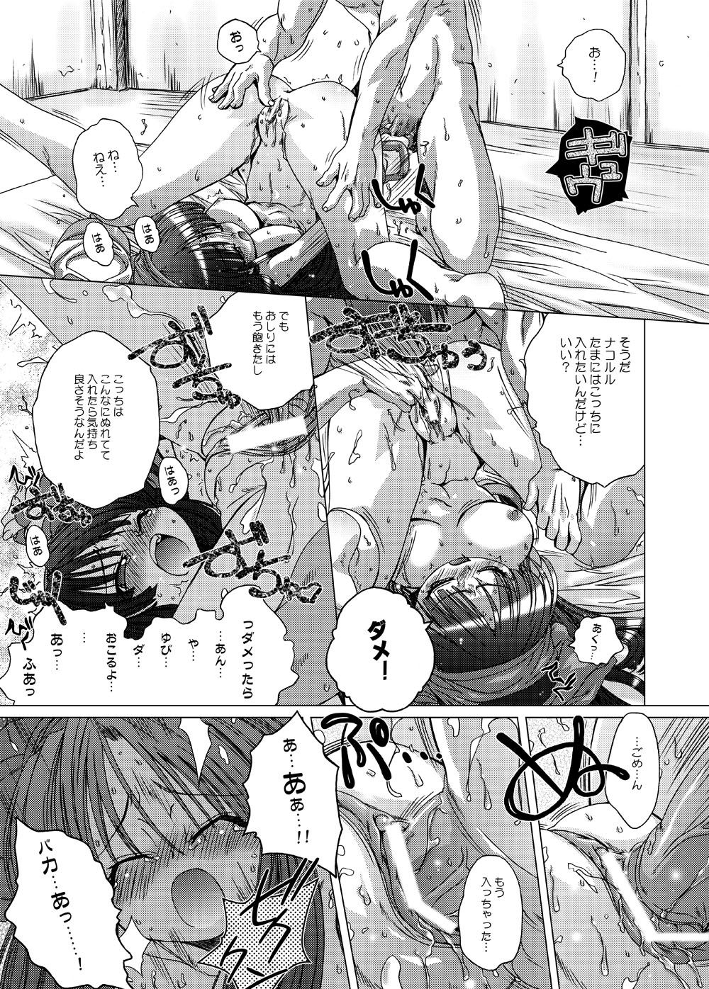 DiGital AngELs SIDE-i Renge Hime page 10 full