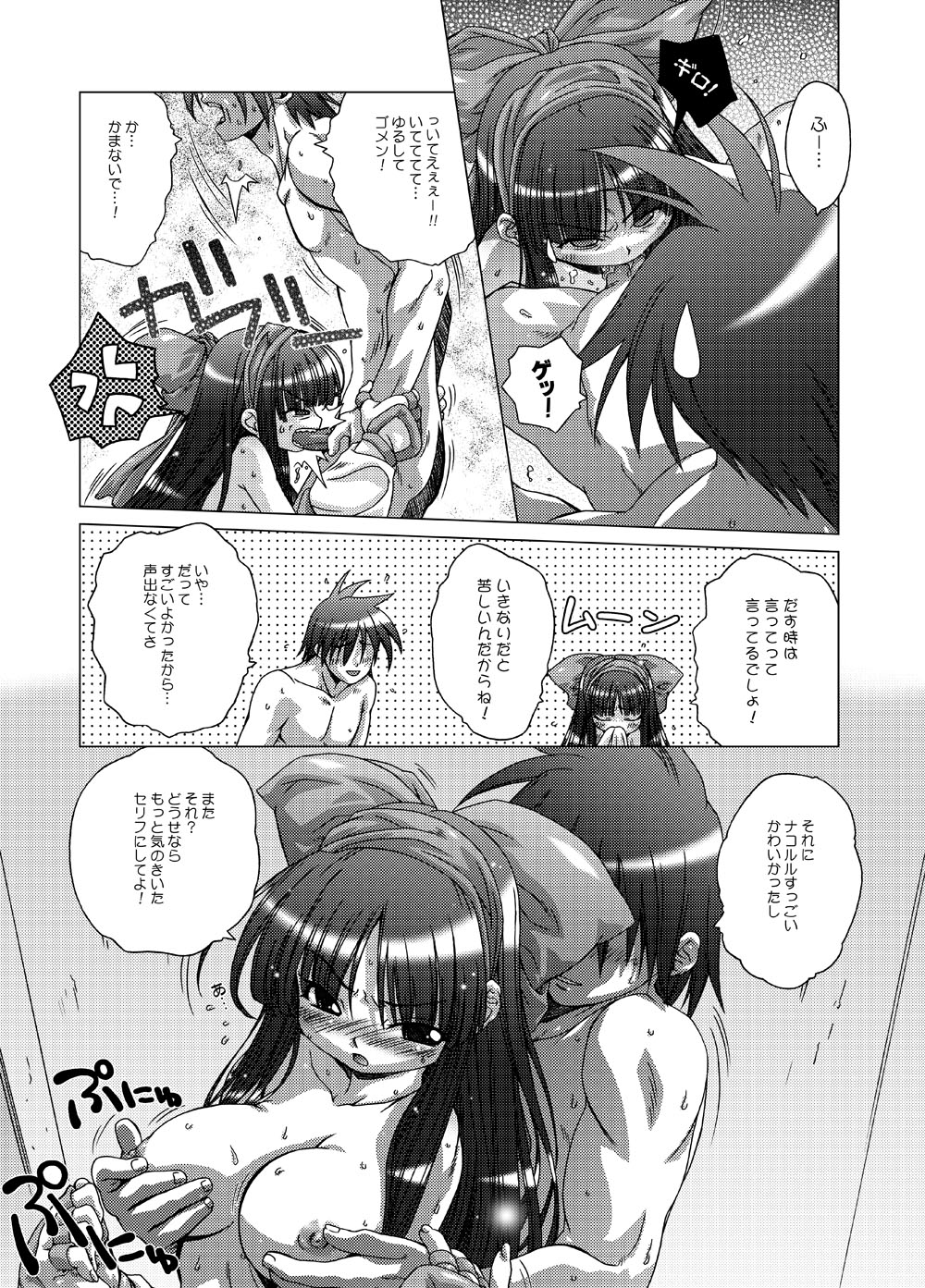 DiGital AngELs SIDE-i Renge Hime page 6 full