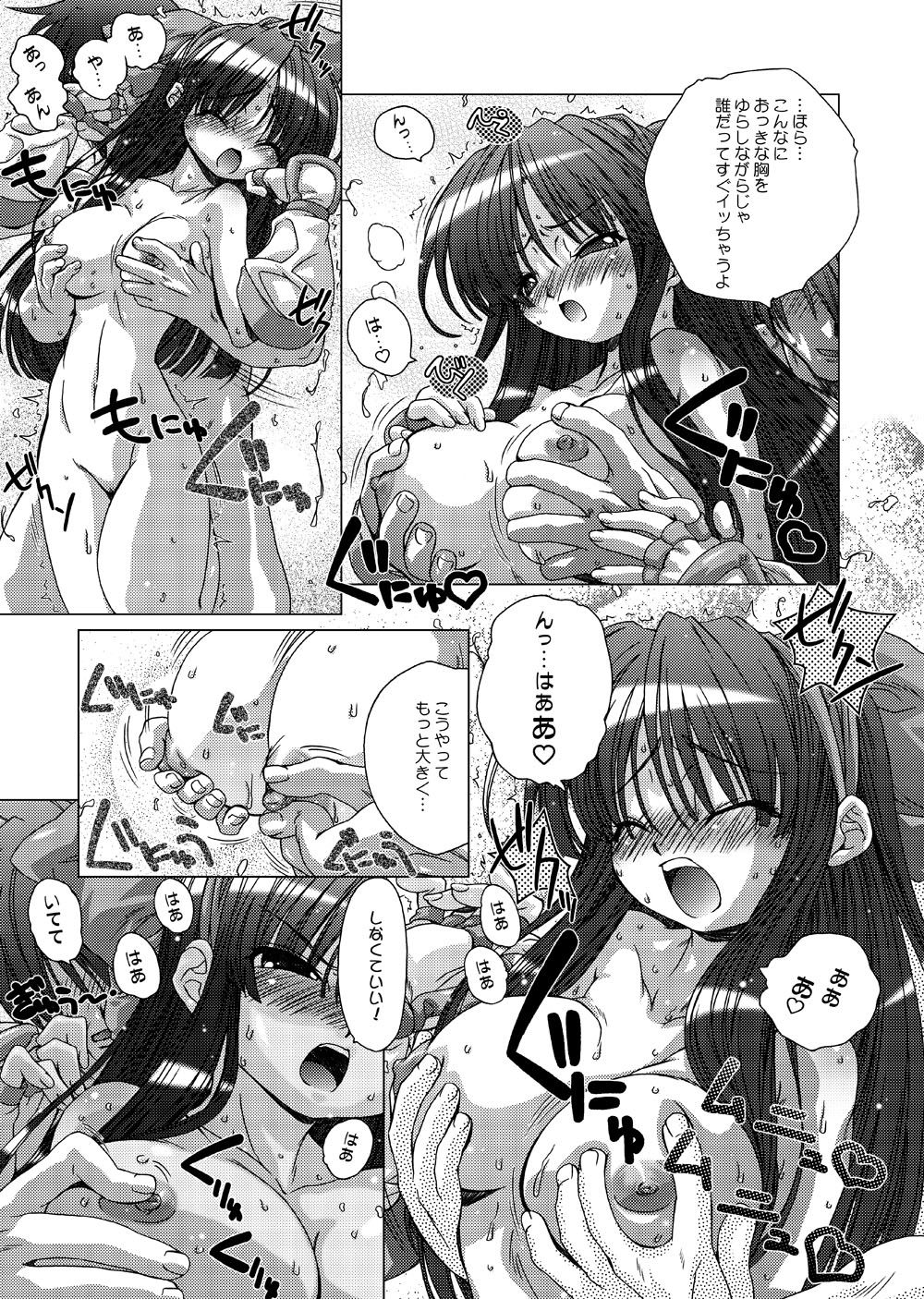 DiGital AngELs SIDE-i Renge Hime page 7 full