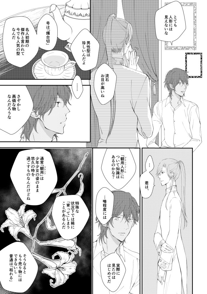 You're my only shinin' star page 10 full