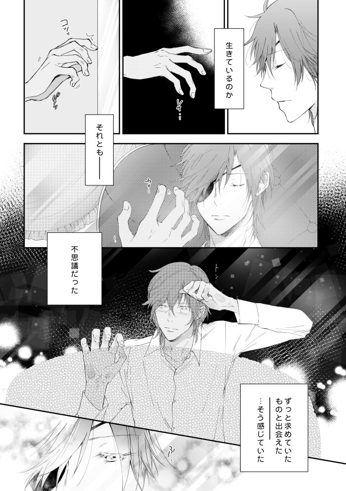 You're my only shinin' star page 6 full