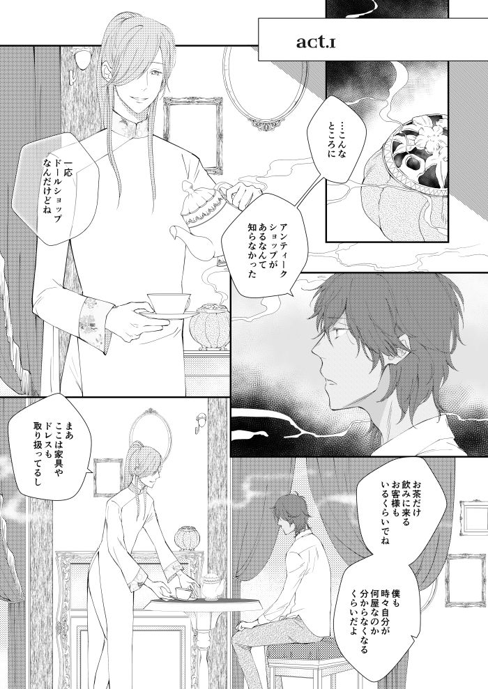 You're my only shinin' star page 8 full