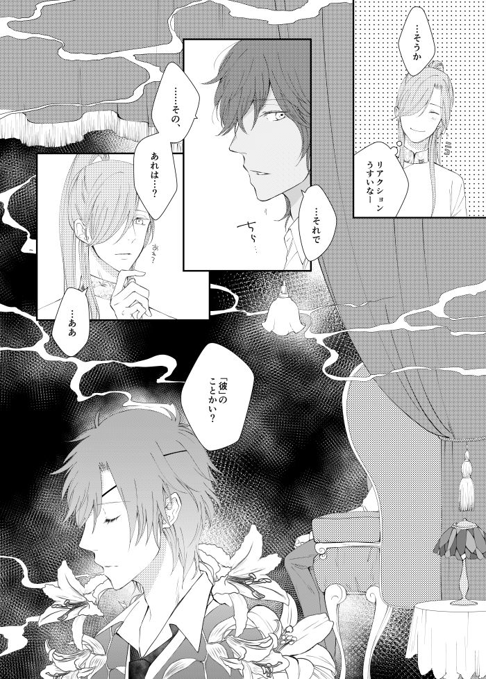 You're my only shinin' star page 9 full