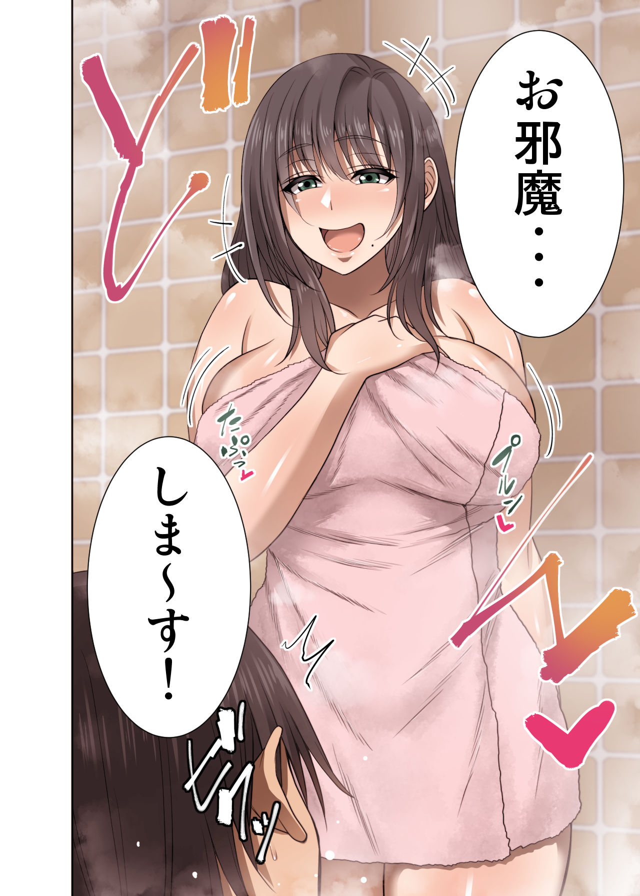 Totsuzen Tomari ni Kita Juushi  o Otosu Hanashi page 5 full