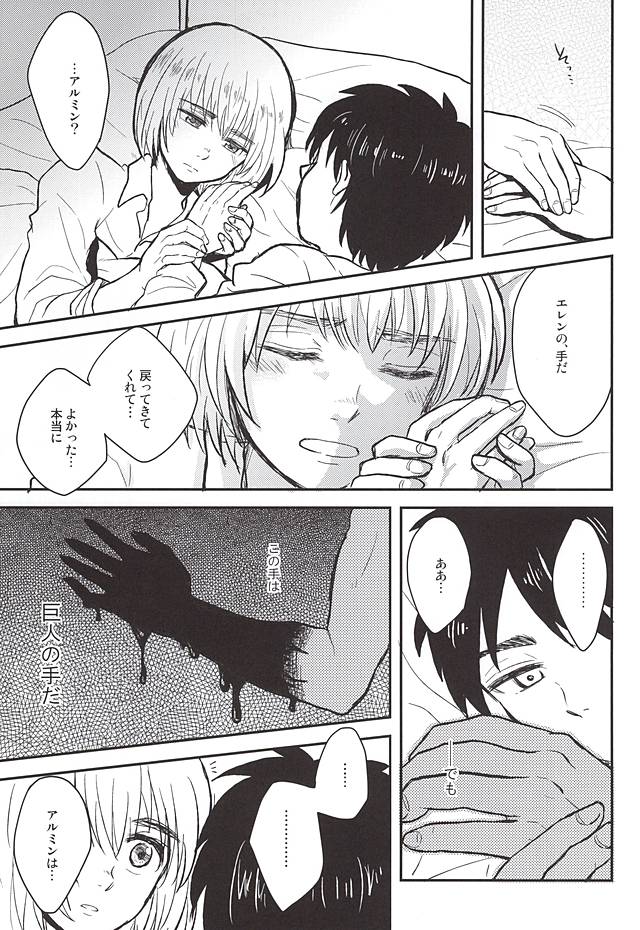 Kimi no Hitomi de Miru Sekai page 10 full