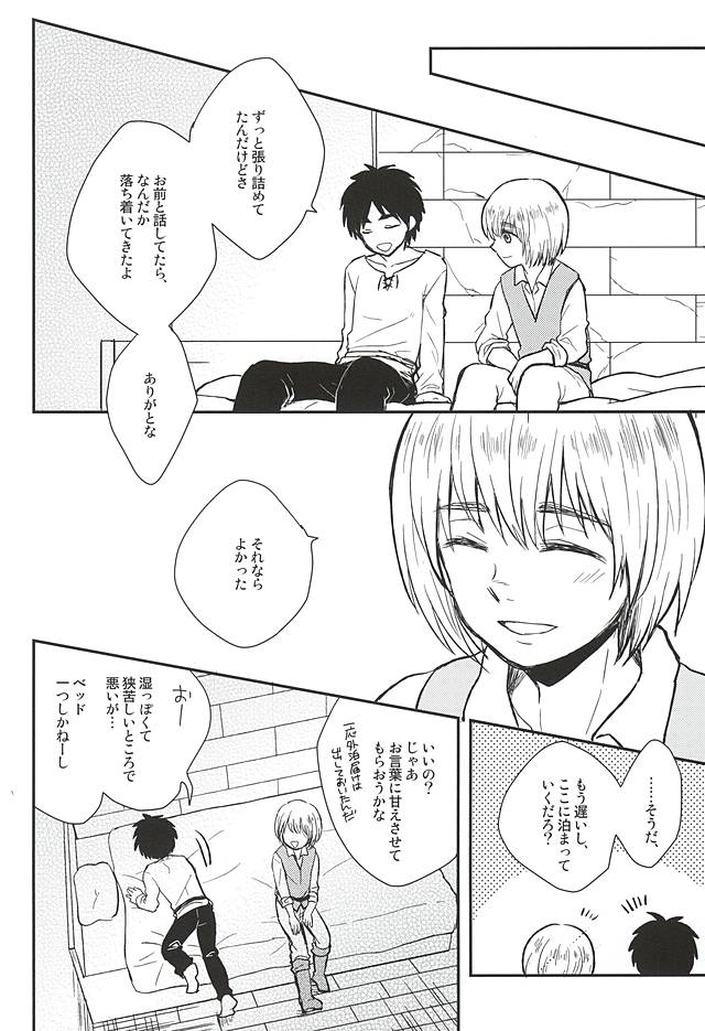 Kimi no Hitomi de Miru Sekai page 7 full