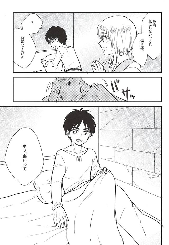 Kimi no Hitomi de Miru Sekai page 8 full