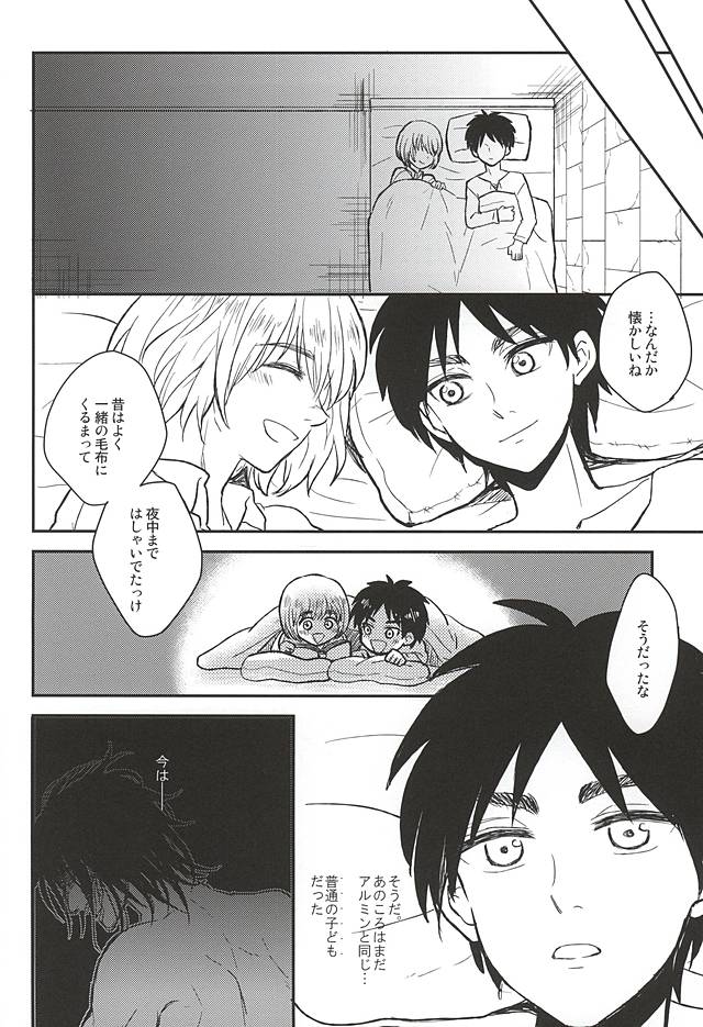 Kimi no Hitomi de Miru Sekai page 9 full