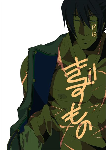 Kizumono page 1 full