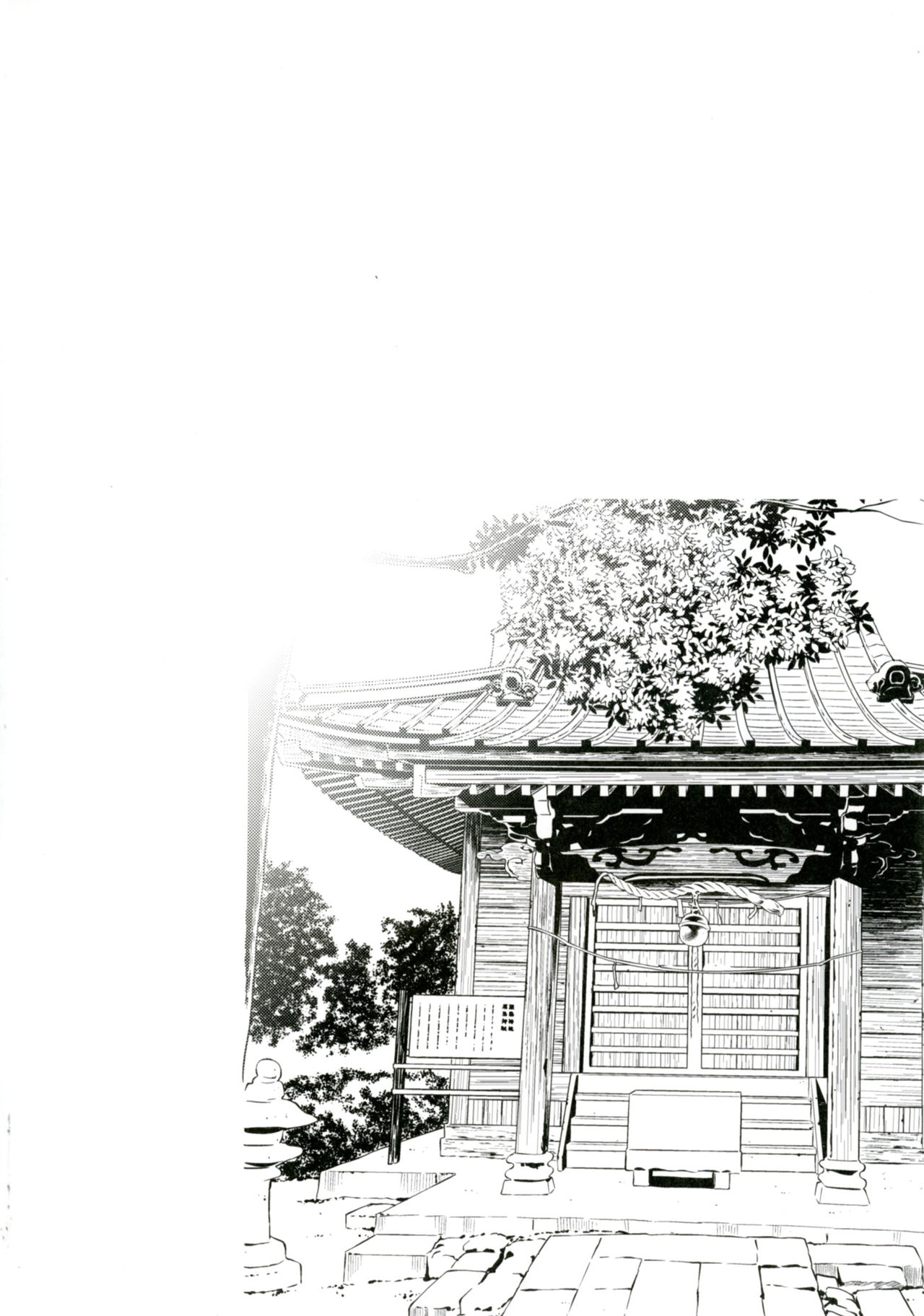 Awashima Harem page 3 full