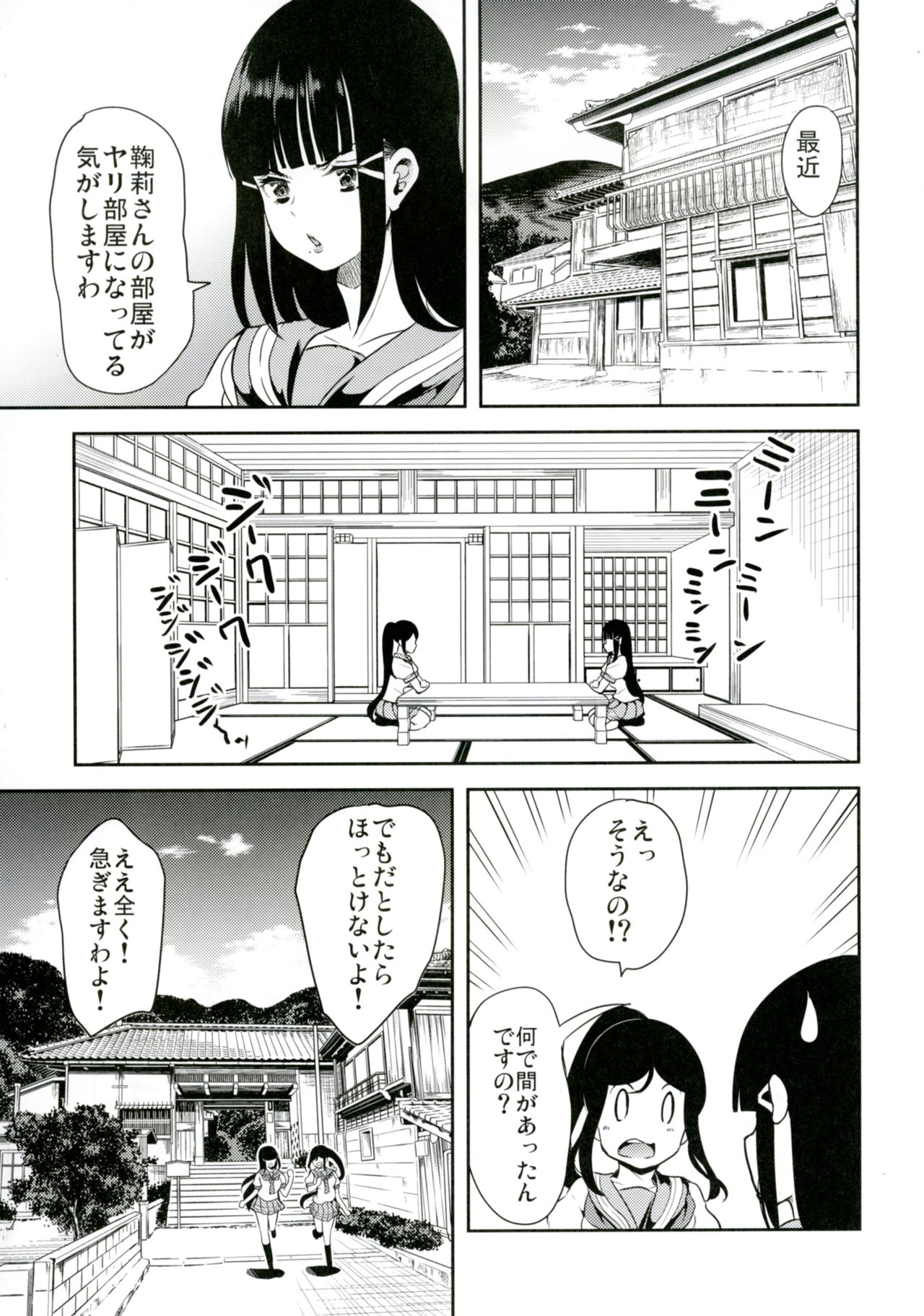 Awashima Harem page 4 full