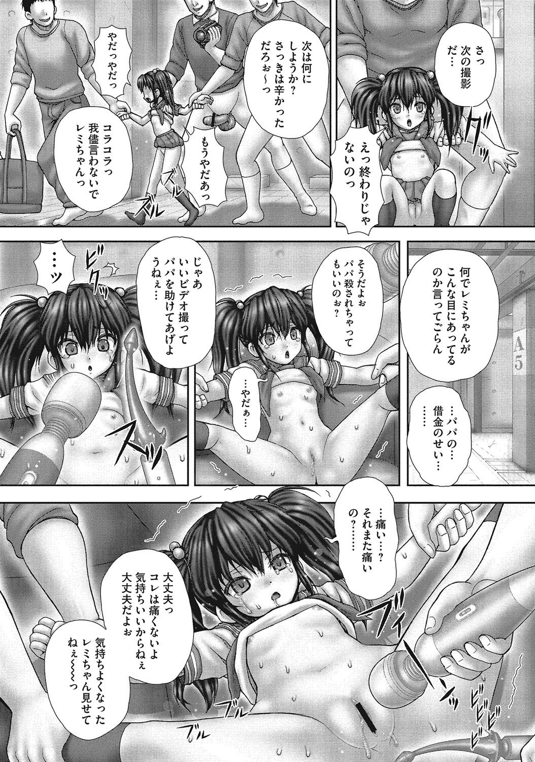 Hajirai Toile - Toilet Shyness page 6 full