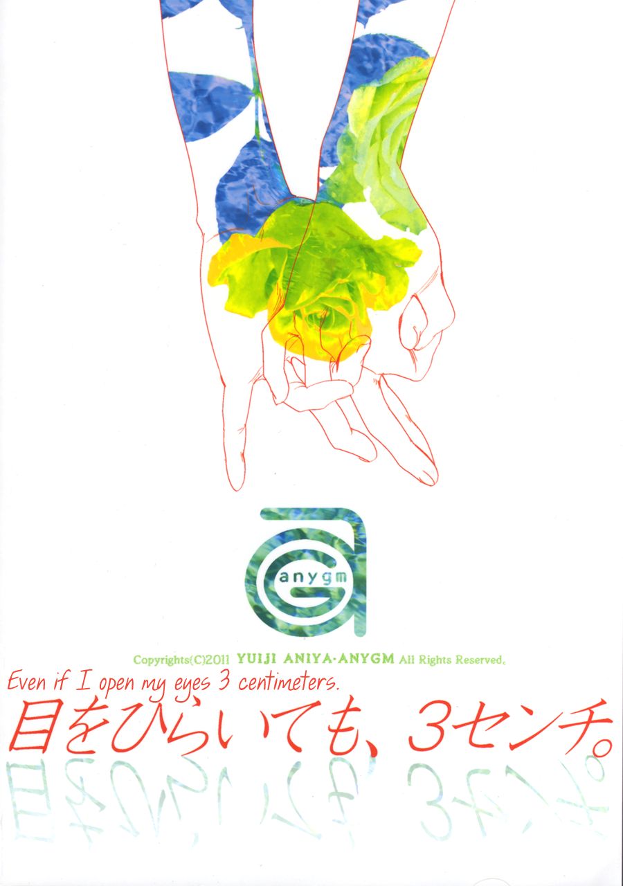 Me o Hiraitemo, 3 Centi. | Even if I open my eyes 3 centimeters. page 2 full