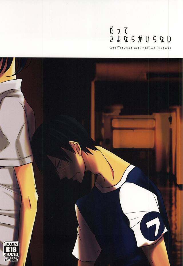 I don't wanna let you go page 1 full