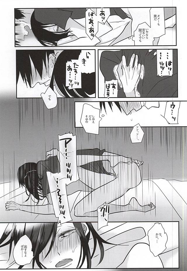 I don't wanna let you go page 10 full