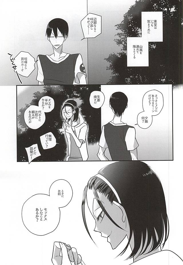 I don't wanna let you go page 2 full