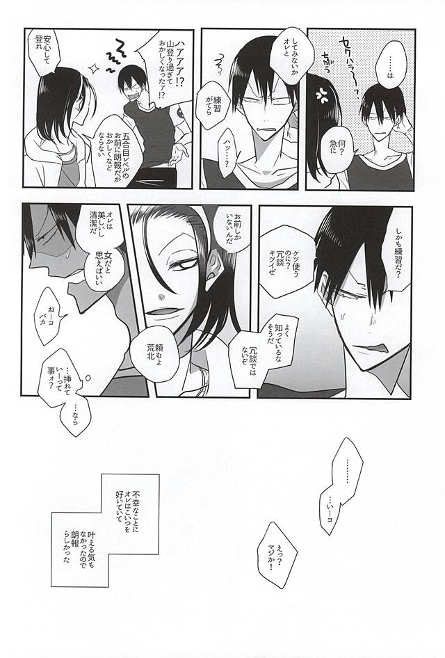 I don't wanna let you go page 3 full