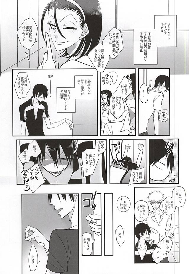 I don't wanna let you go page 4 full