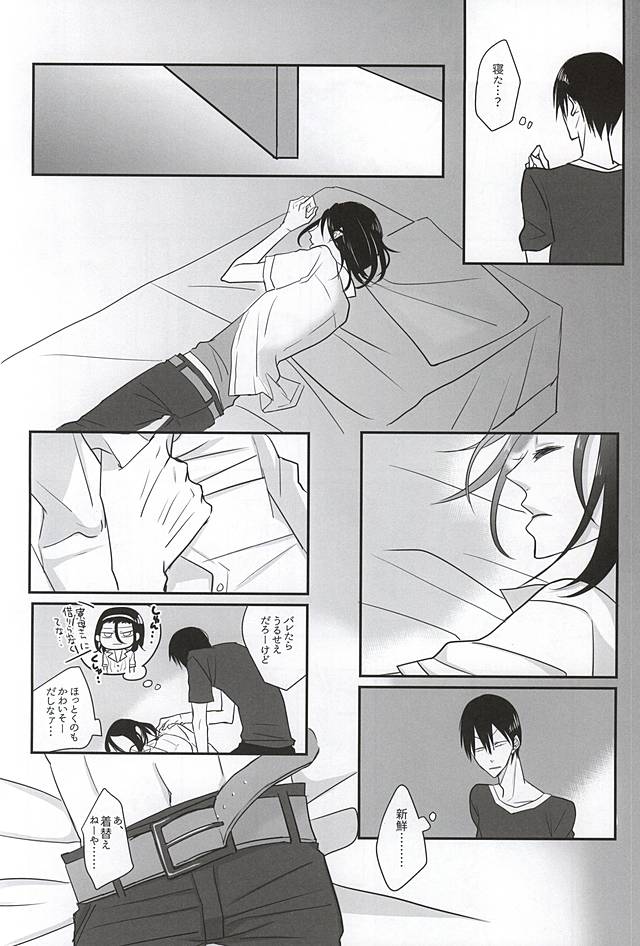 I don't wanna let you go page 5 full