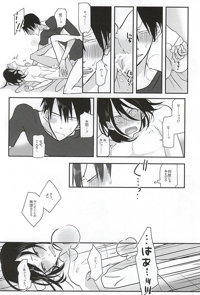 I don't wanna let you go page 9 full