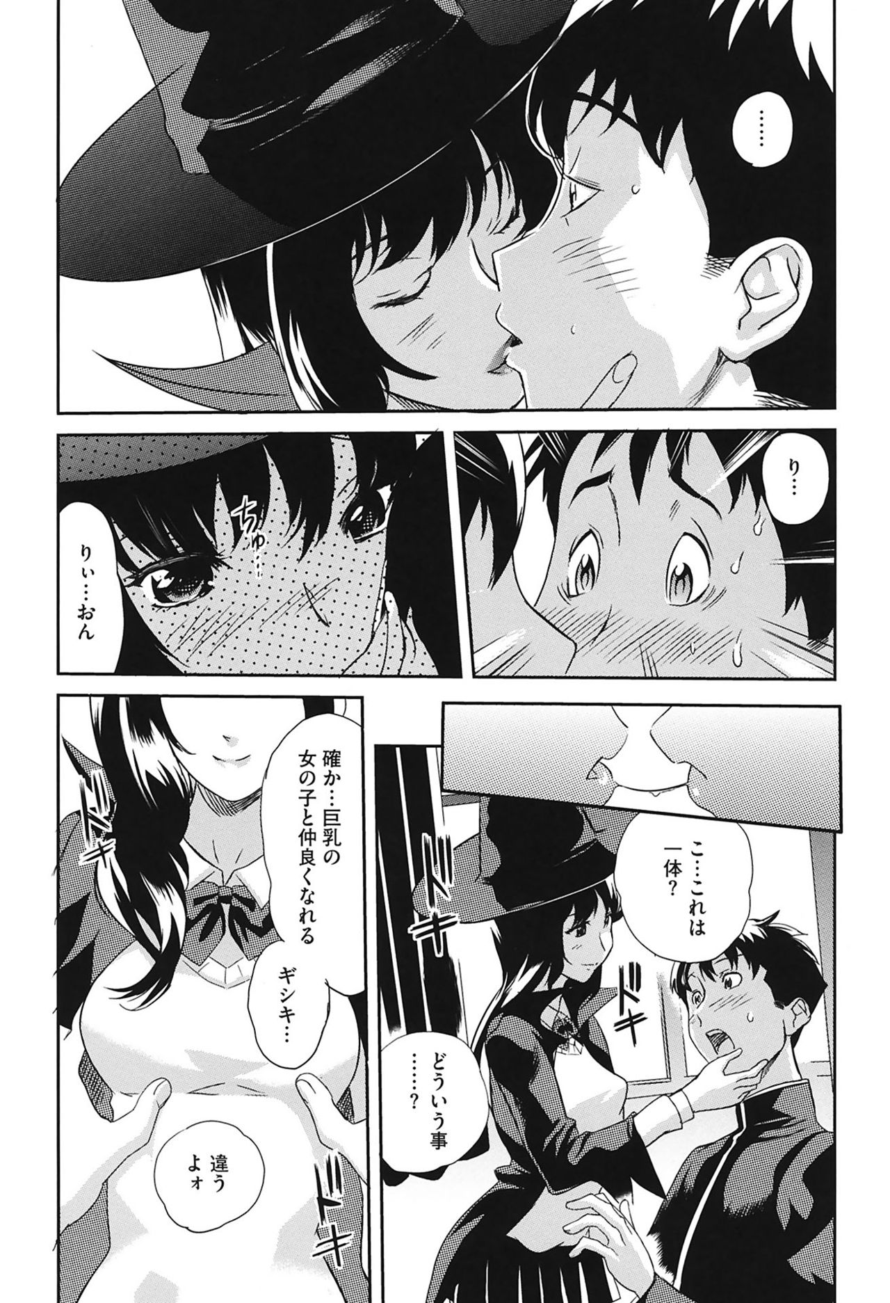 Love Now page 10 full