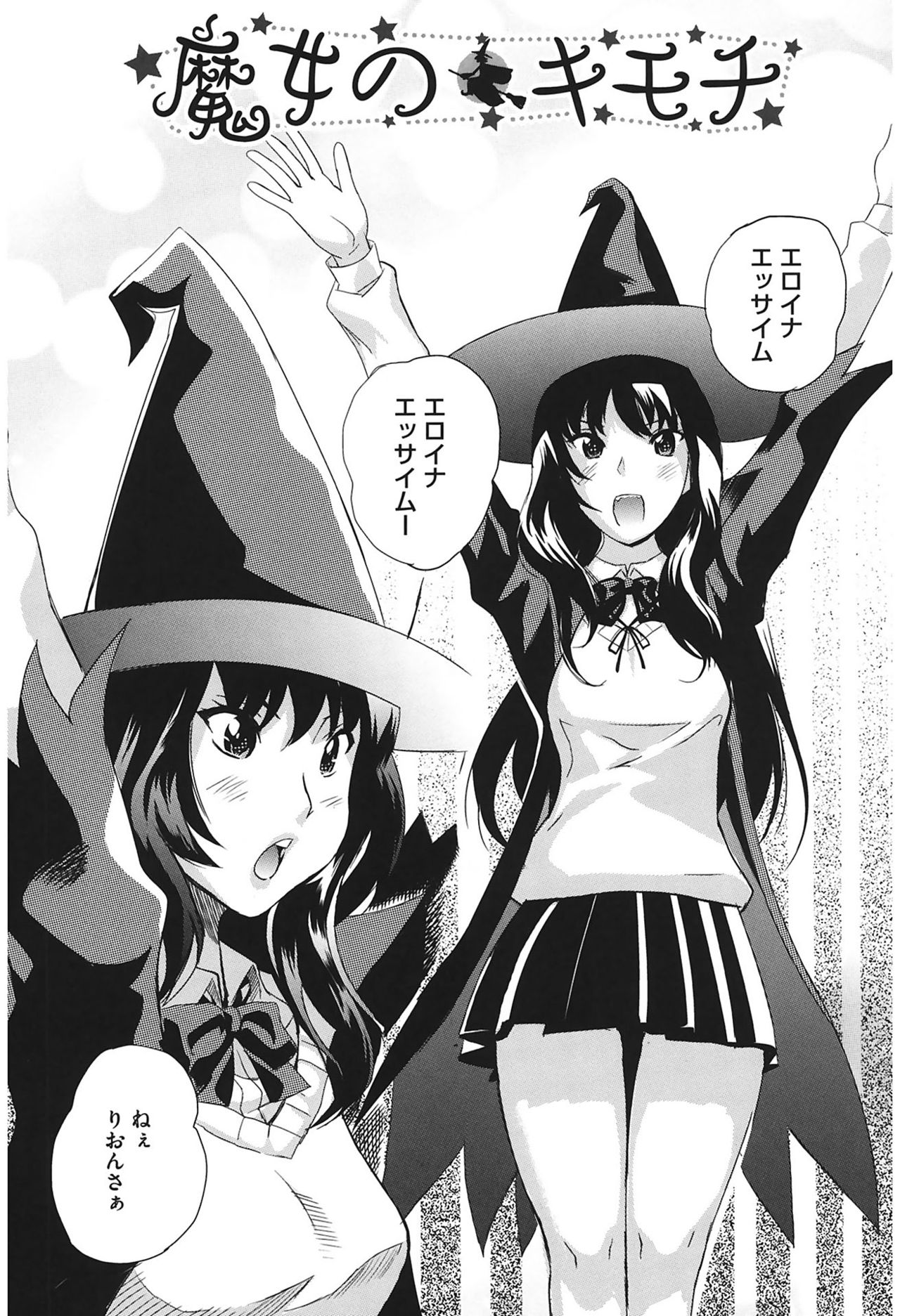 Love Now page 5 full