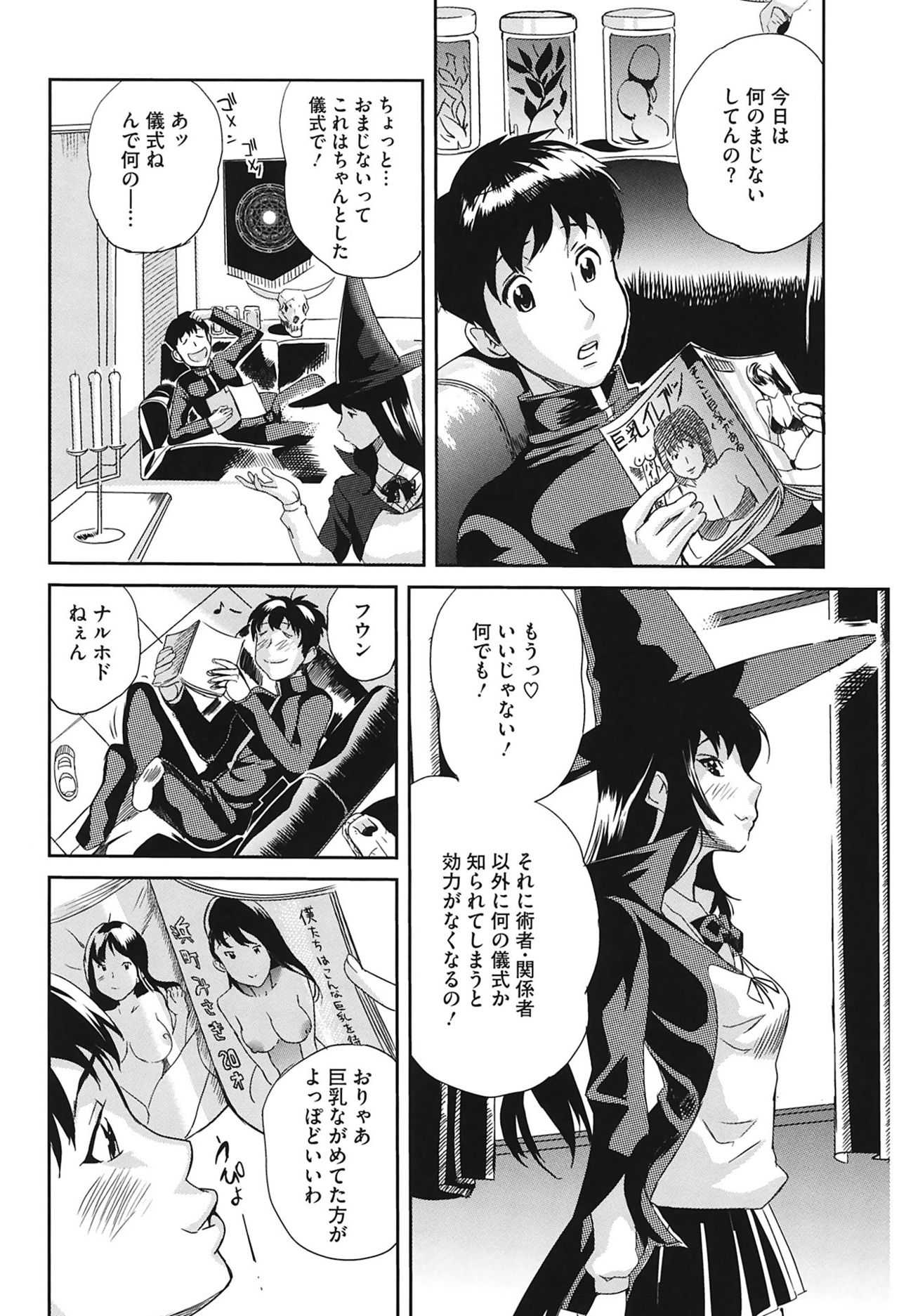 Love Now page 6 full