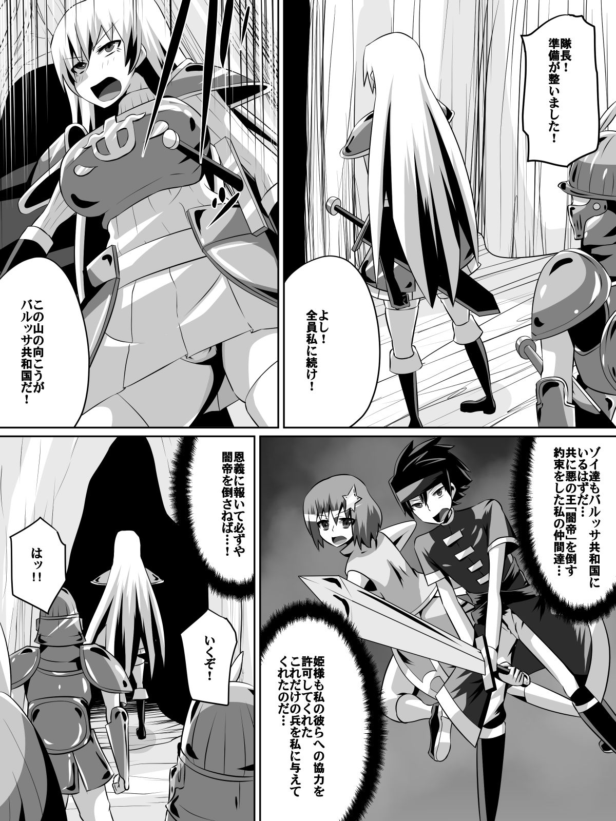 バルッサへ続く道 page 1 full