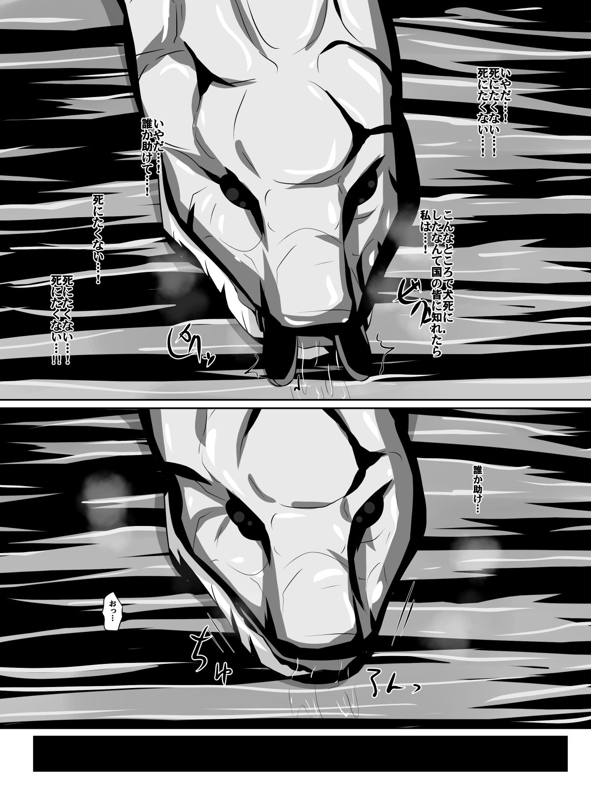 バルッサへ続く道 page 10 full