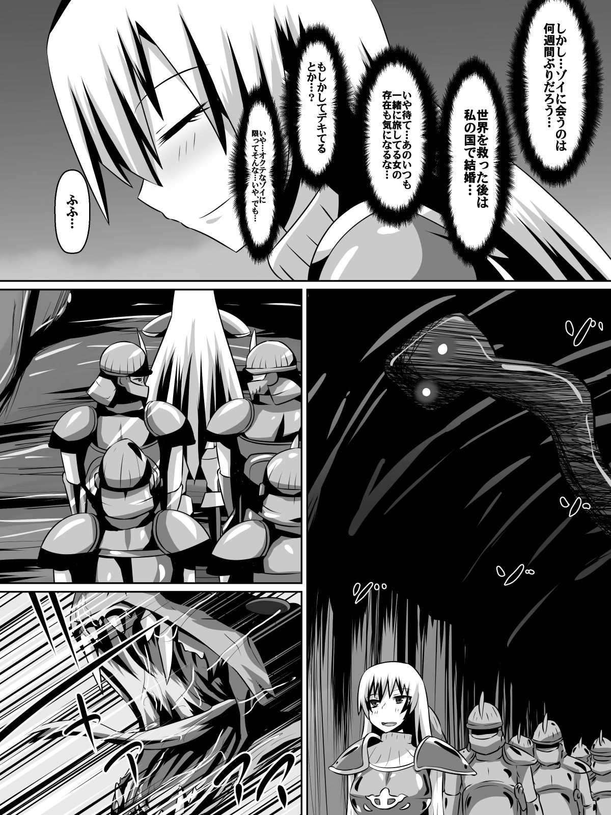 バルッサへ続く道 page 2 full
