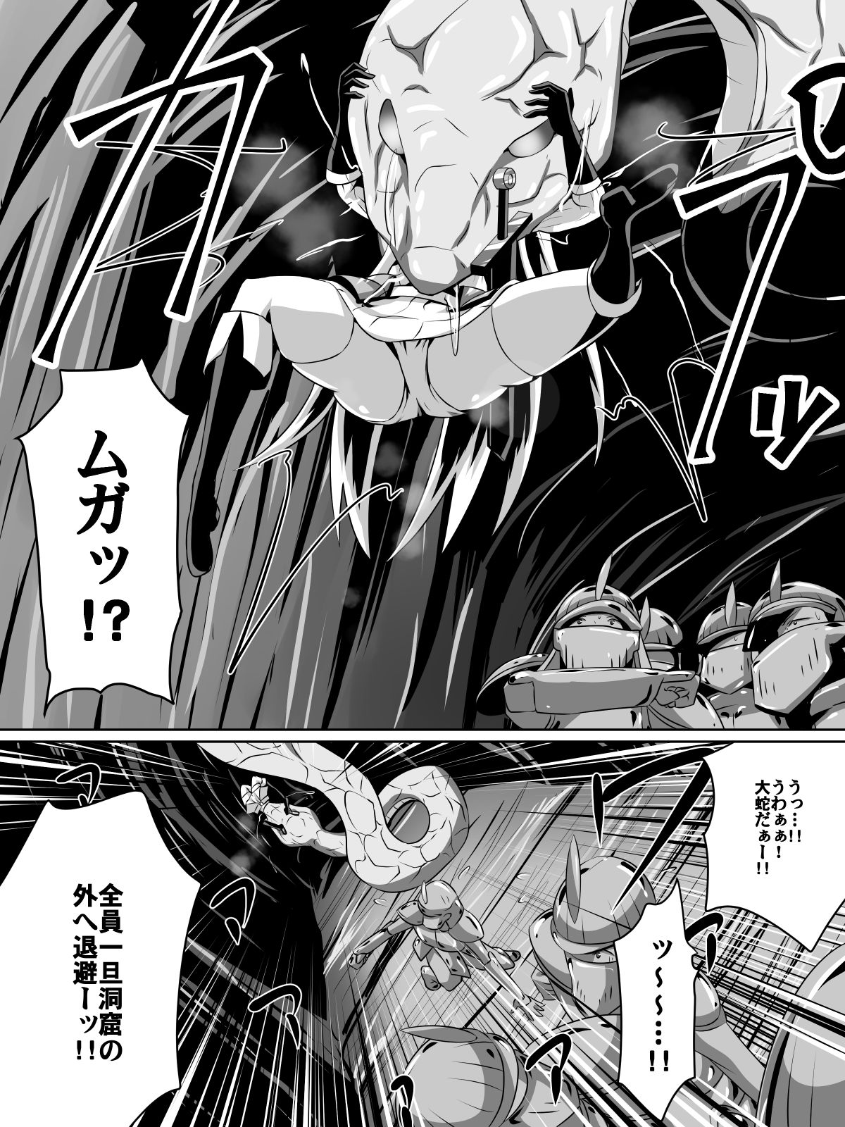 バルッサへ続く道 page 3 full