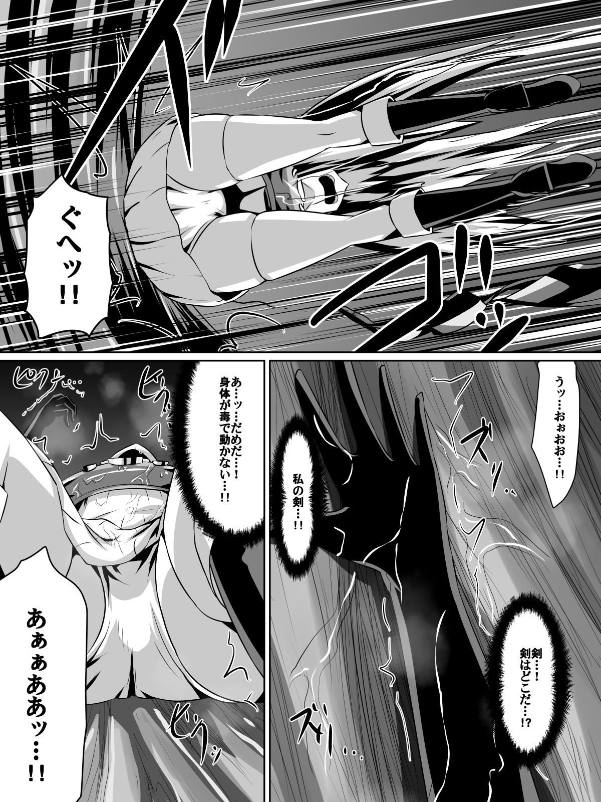 バルッサへ続く道 page 5 full