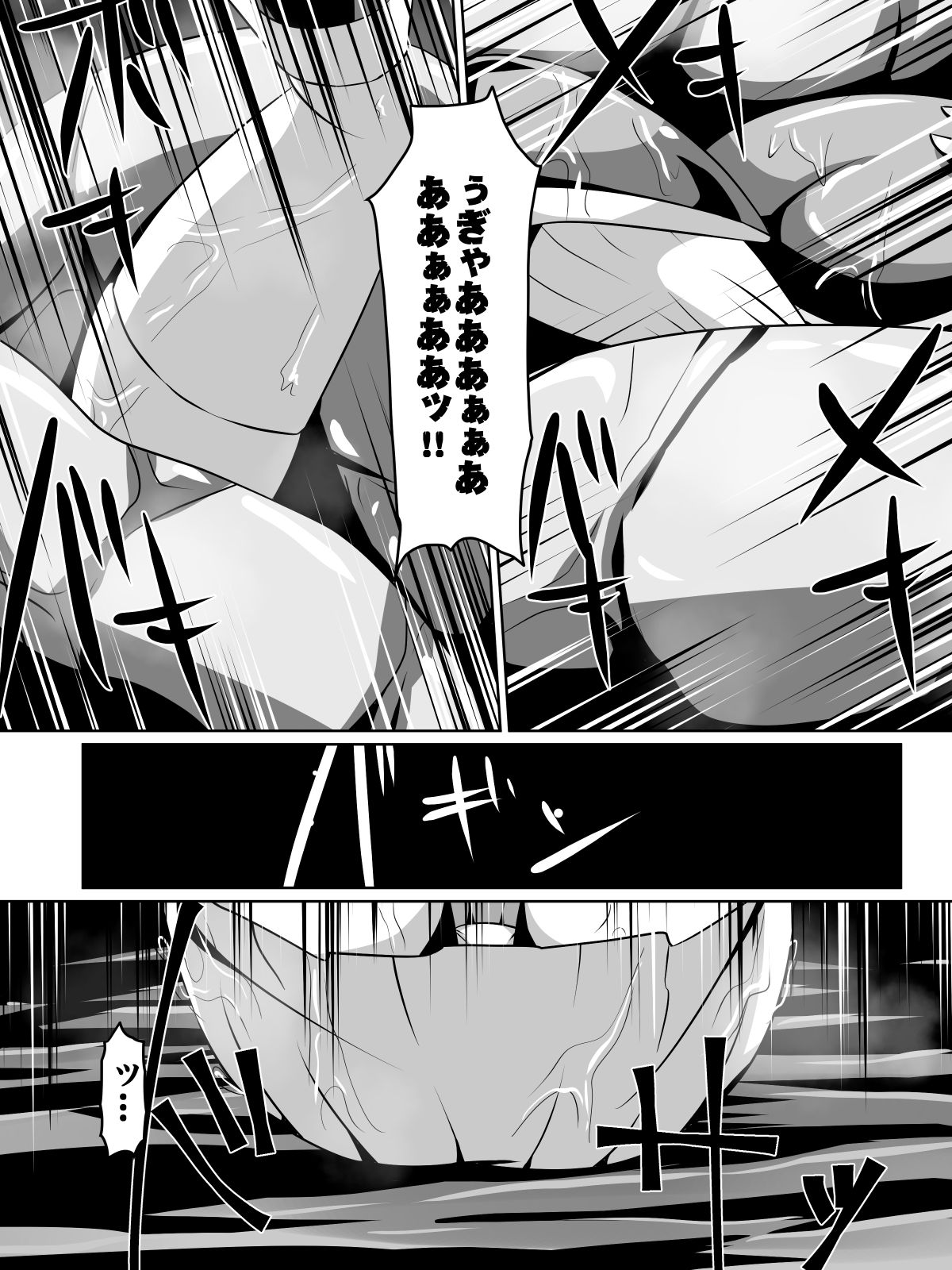 バルッサへ続く道 page 7 full