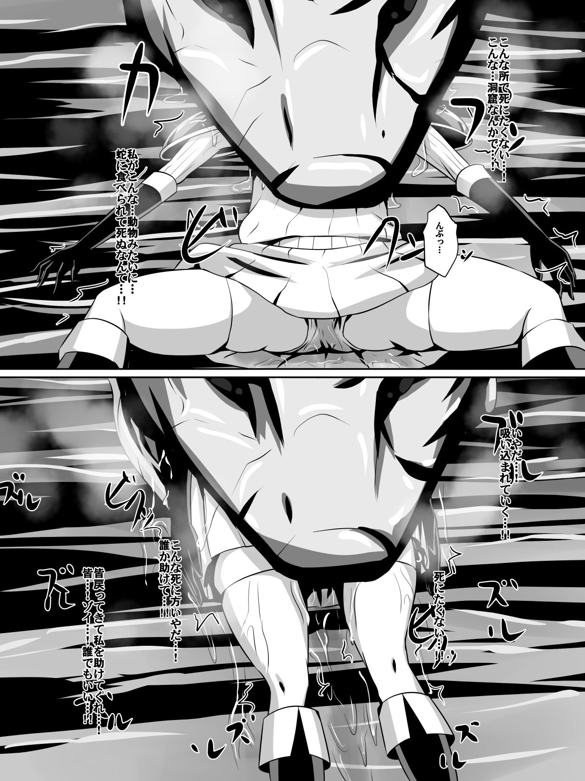 バルッサへ続く道 page 9 full