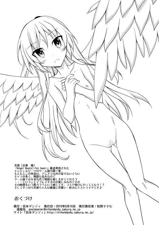 Chotto H na Hadakae-shuu 10 page 6 full