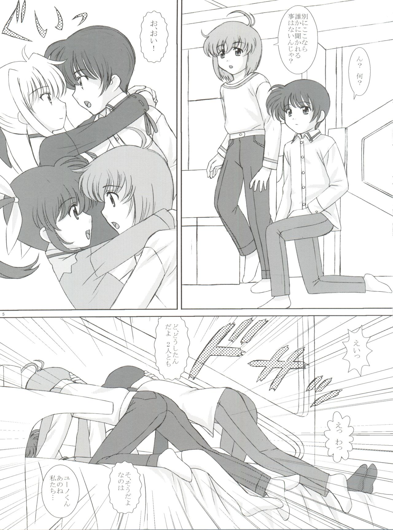 Starlight! page 4 full