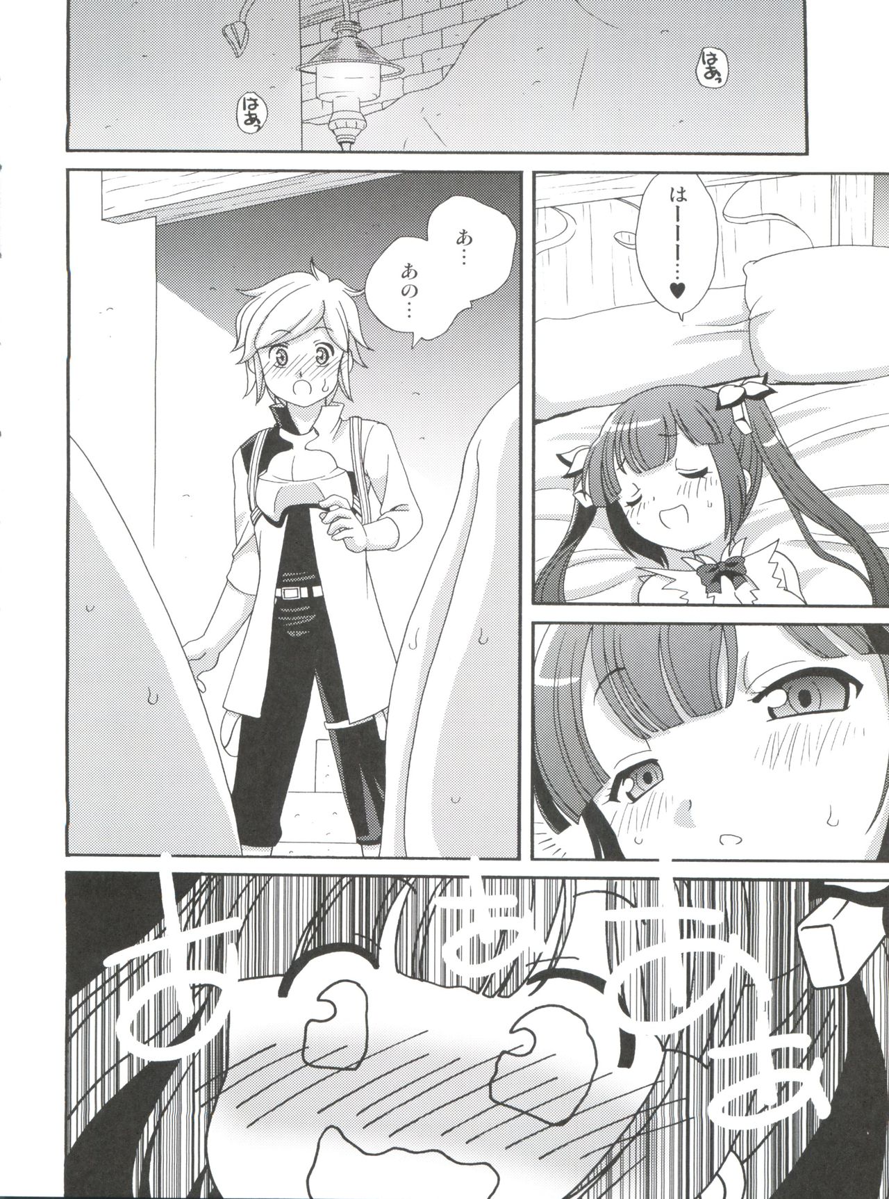 Loli Kami-sama wa Totsuzen Onanie page 8 full